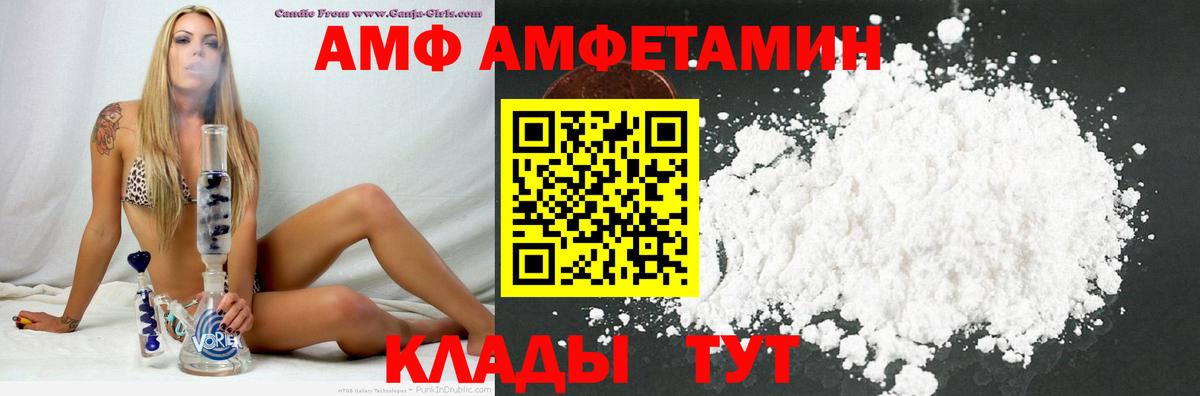 Черногорск  Amphetamine 97%  Амфетамин  Вход с VPN 