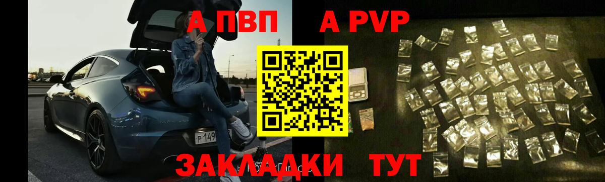 Черногорск  A-PVP Соль  Вход с VPN  Alfa_PVP мука  APVP СК КРИС 