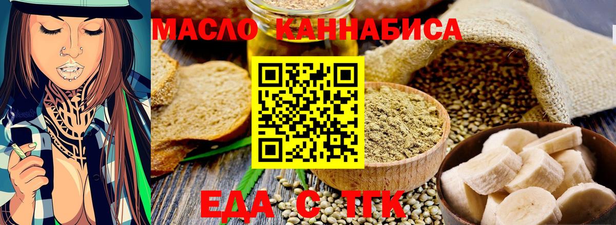 Canna-Cookies марихуана  Вход с VPN  Черногорск 