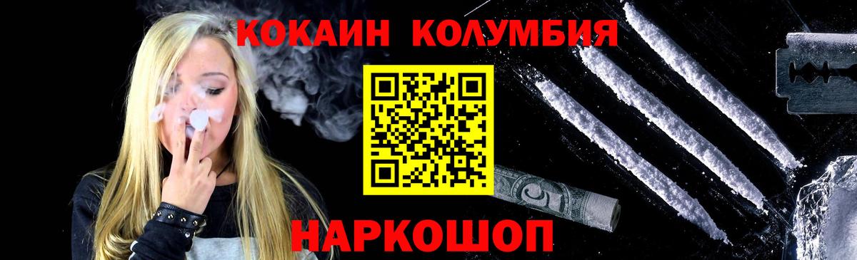 Черногорск  КОКАИН FishScale  купить  цена  Вход с VPN 