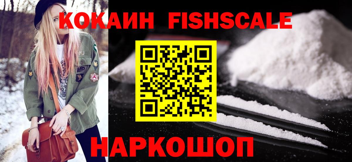 Кокаин Перу Черногорск