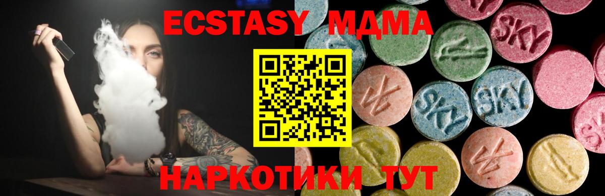 Ecstasy  Ecstasy DUBAI  Ecstasy бентли  Вход с VPN  Черногорск 