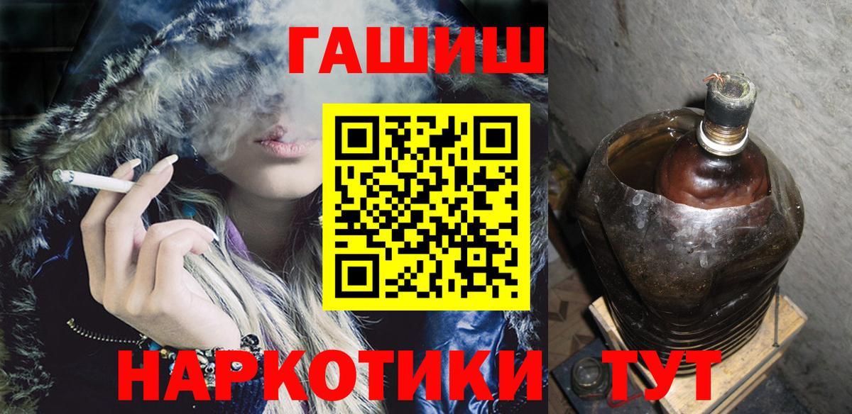 ГАШ VHQ Черногорск