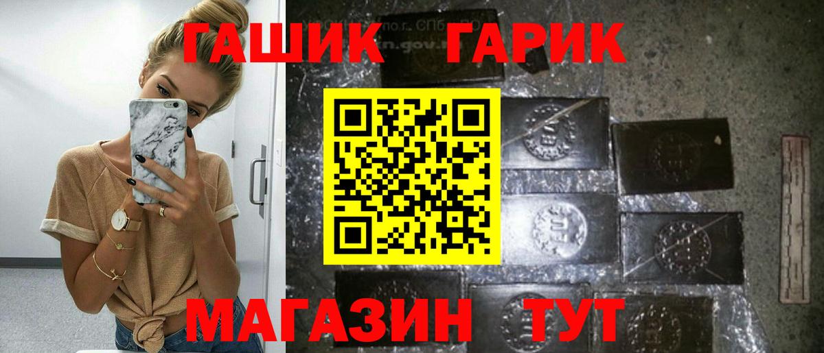 Черногорск  ГАШ  Вход с VPN  Гашиш Изолятор 