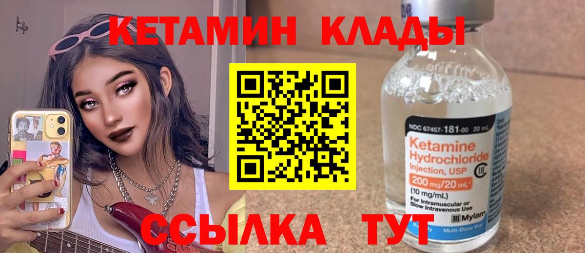 Кетамин ketamine  КЕТАМИН ketamine  Черногорск  Вход с VPN 