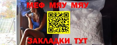 мяу мяу мука Малгобек