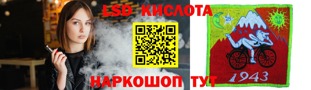 LSD-25 экстази кислота Черногорск