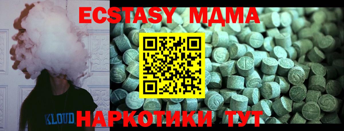 МДМА Molly  МДМА  Черногорск  Вход с VPN  MDMA молли 