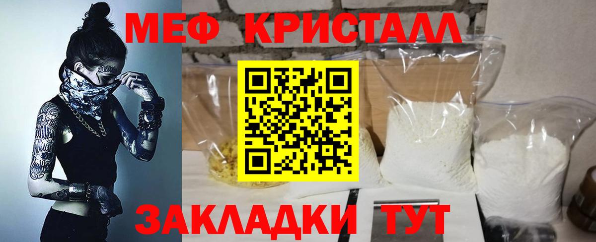 Черногорск  Мефедрон  МЯУ-МЯУ VHQ  Вход с VPN  Меф mephedrone 