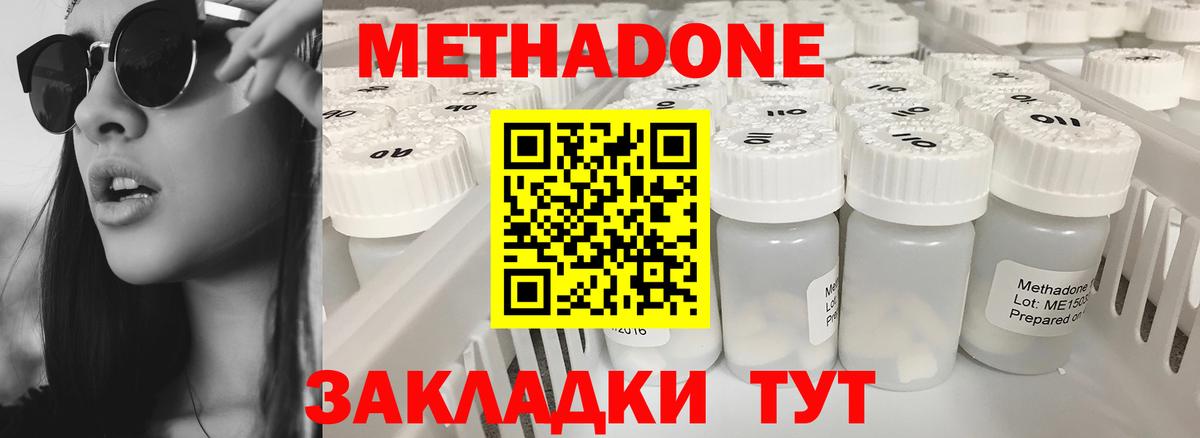 МЕТАДОН белоснежный  darknet какой сайт  Черногорск  Вход с VPN 