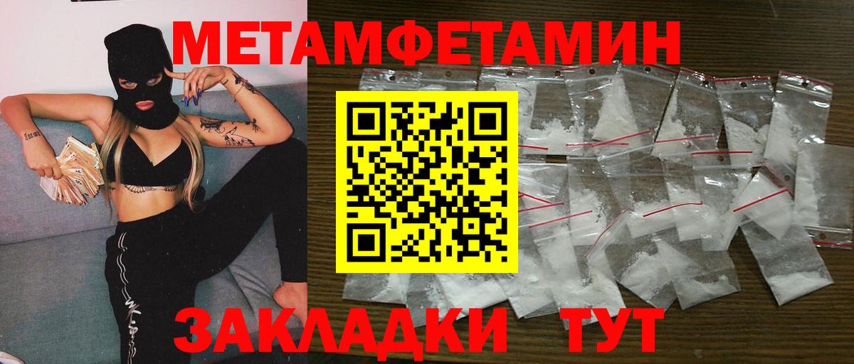 МЕТАМФЕТАМИН Methamphetamine  МЕТАМФЕТАМИН Methamphetamine  Черногорск  Вход с VPN 