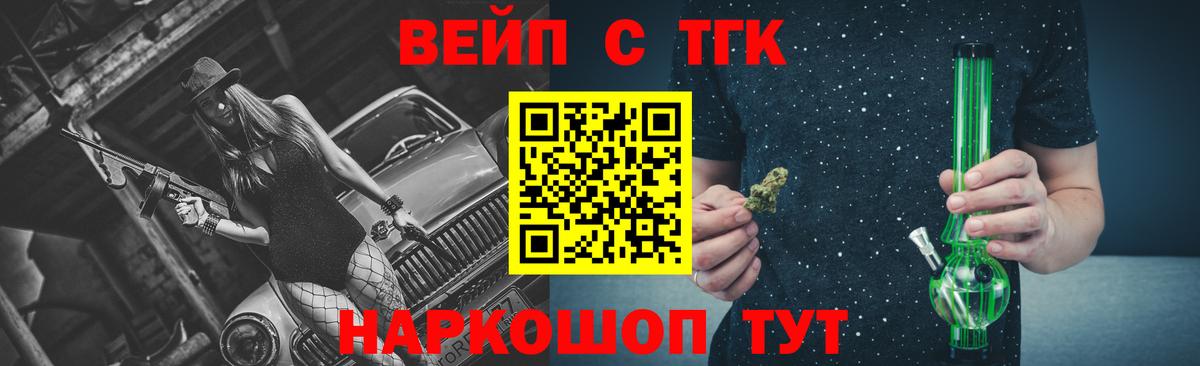 ТГК жижа  Вход с VPN  Черногорск  ТГК THC oil 